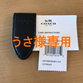 コーチ(COACH)のお値下げCOACH コーチ  マネークリップ(マネークリップ)