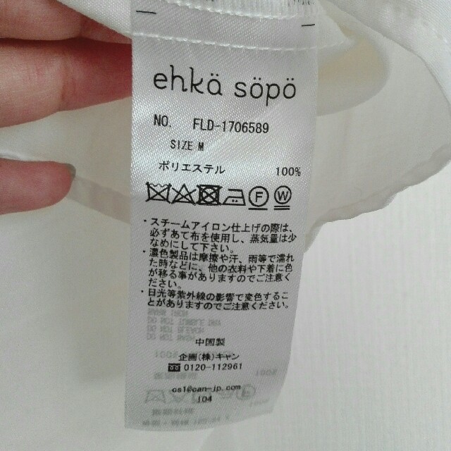 ehka sopo(エヘカソポ)のehka sopo ブラウス レディースのトップス(シャツ/ブラウス(半袖/袖なし))の商品写真