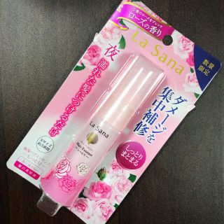 ラサーナ(LaSana)のLa Sana ラサーナ  海藻ヘアエッセンス 25ml(トリートメント)