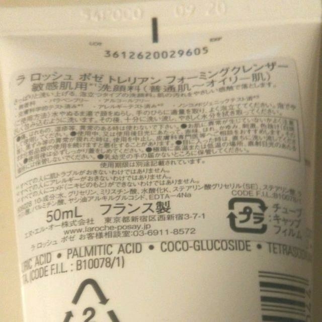 LA ROCHE-POSAY(ラロッシュポゼ)の未開封未使用品 ラロッシュポゼ フォーミングクレンザー コスメ/美容のスキンケア/基礎化粧品(洗顔料)の商品写真