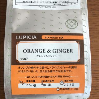 ルピシア(LUPICIA)のルピシア紅茶 オレンジ&ジンジャー(茶)