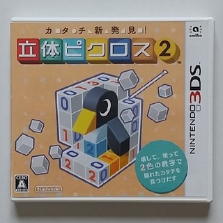 ニンテンドウ(任天堂)の3DSソフト 立体ピクロス2(携帯用ゲームソフト)