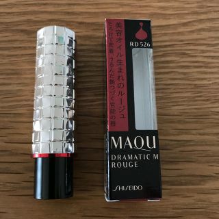 マキアージュ(MAQuillAGE)の資生堂マキアージュ ドラマティックルージュRD526(口紅)