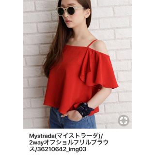 マイストラーダ(Mystrada)のmystrada マイストラーダ  2wayオフショルフリルブラウス(シャツ/ブラウス(半袖/袖なし))