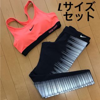 ナイキ(NIKE)の新品 Lサイズ ナイキ スポーツブラ タイツ セット(トレーニング用品)