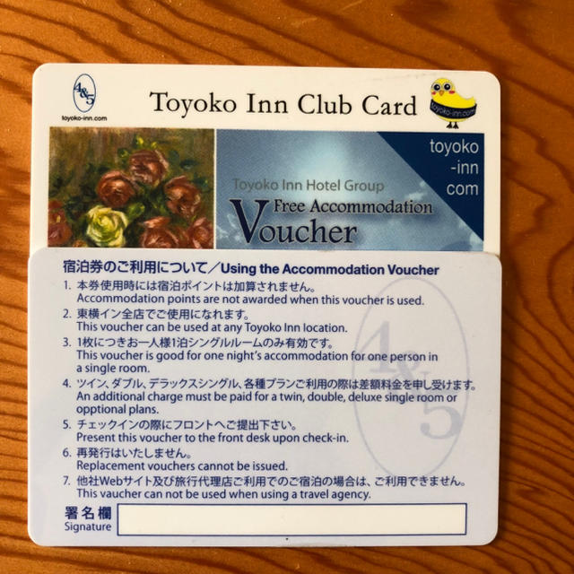 東横イン クラブカード シングル無料宿泊券 | フリマアプリ ラクマ