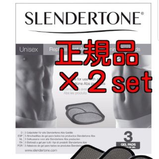 スレンダートーン　正規　2セット(トレーニング用品)