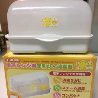 ニシマツヤ(西松屋)の電子レンジ用 哺乳瓶 消毒器(哺乳ビン用消毒/衛生ケース)