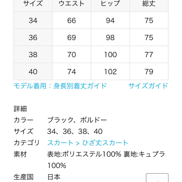 IENA(イエナ)の値下げ！IENA フラワーモチーフスカート 34 レディースのスカート(ひざ丈スカート)の商品写真