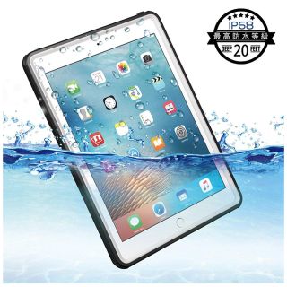 iPad Pro 9.7/ Air2防水ケース 完全防水IP68(iPadケース)