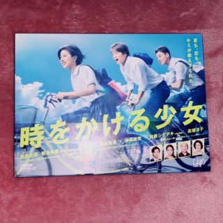 時をかける少女 ドラマDVD  お値下げしました(TVドラマ)