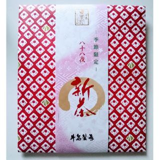 販売季節限定品 八女茶 八十八夜の新茶  プチギフトにも(茶)