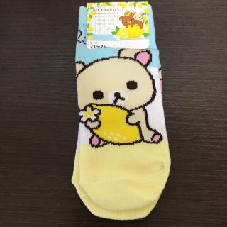 リラックマ♡新品靴下  23〜25(ソックス)