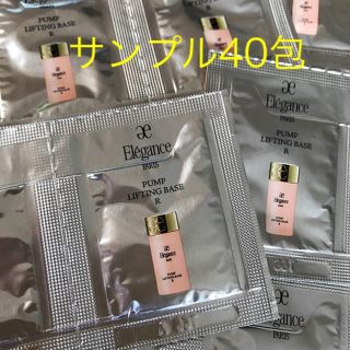 エレガンス(Elégance.)の【サンプル40包】エレガンス  パンプリフティングベースR(化粧下地)