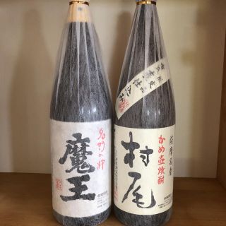 ☆芋焼酎 ☆魔王と村尾の2本セット(焼酎)