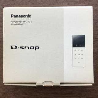 パナソニック(Panasonic)の Panasonic SV-SD870N-W  D-snap(ポータブルプレーヤー)
