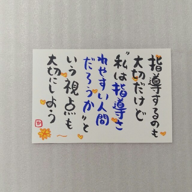 笑顔になる 筆文字アート 自分を見つめ直す言葉の通販 By かよこ S Shop ラクマ 笑顔になる 筆文字アート 自分を見つめ直す言葉の通販 By かよこ S Shop ラクマ