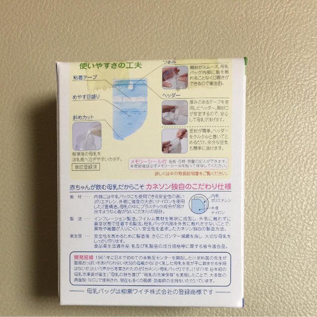【ぶー様】カネソン 母乳バッグ キッズ/ベビー/マタニティの授乳/お食事用品(その他)の商品写真