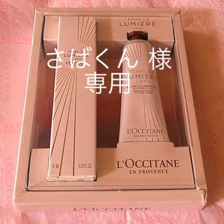 ロクシタン(L'OCCITANE)のさばくん 様  専用    ロクシタン 新品 未開封 テールドルミエール セット(香水(女性用))