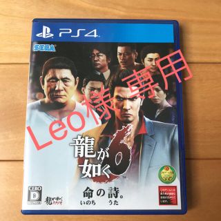 プレイステーション4(PlayStation4)のLeoさん専用 龍が如く 6 命の詩 PS4ソフト(家庭用ゲームソフト)