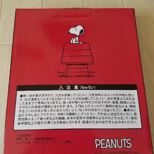 SNOOPY(スヌーピー)のスヌーピー＊フライパン&コースター インテリア/住まい/日用品のキッチン/食器(鍋/フライパン)の商品写真