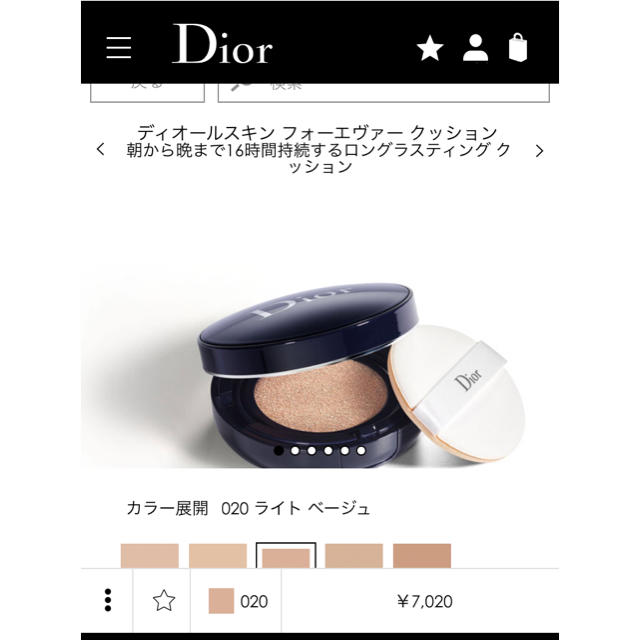 Dior ファンデーション 020