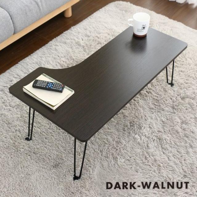 折りたたみテーブル【DARK WALNUT】