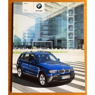 ビーエムダブリュー(BMW)のBMW X3シリーズ 2005年モデル ディーラーカタログ(カタログ/マニュアル)