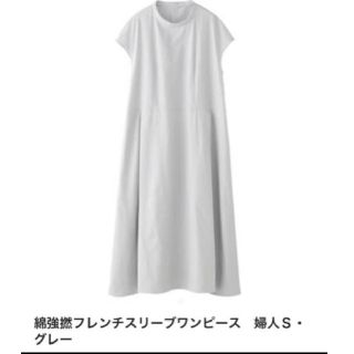 ムジルシリョウヒン(MUJI (無印良品))のmujilabo フレンチスリーブワンピース(ロングワンピース/マキシワンピース)