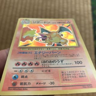 オレンジ系 お気に入り ポケモン かいりきリザードン初期 ポケモンカードゲーム トレーディングカード オレンジ系 159 460 Eur Artec Fr