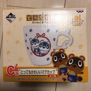 バンプレスト(BANPRESTO)のどうぶつの森一番くじC賞とってもかわいいマグカップ(キャラクターグッズ)