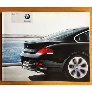 ビーエムダブリュー(BMW)のBMW 6シリーズ645iクーペ 2003年モデル ディーラーカタログ(カタログ/マニュアル)