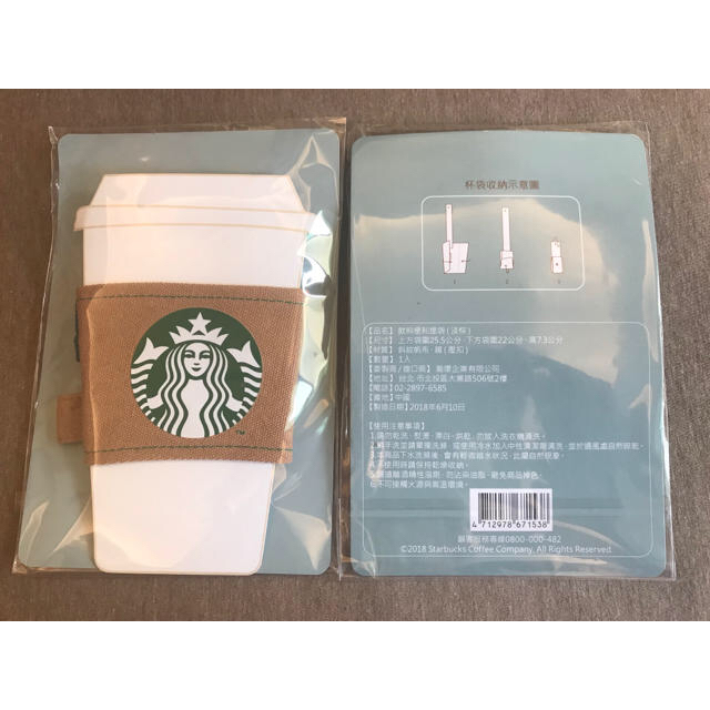 Starbucks Coffee(スターバックスコーヒー)の台湾 スターバックス ドリンクホルダー インテリア/住まい/日用品のキッチン/食器(タンブラー)の商品写真