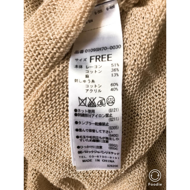 moussy(マウジー)の一度着用のみ☆フリンジ付ドルマンニット レディースのトップス(ニット/セーター)の商品写真