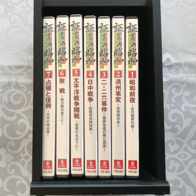 証言の昭和DVD 全7巻  ユーキャン
