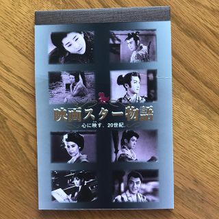 「映画スター物語」 郵便はがき 11枚(使用済み切手/官製はがき)