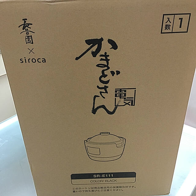 ライオン1616様 ご予約済☆かまどさん電気 スマホ/家電/カメラの調理家電(炊飯器)の商品写真