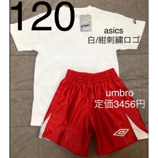 アシックス(asics)のお値下げ！アシックスシャツ&アンブロ ハーフパンツ 新品サッカー ゲームパンツ(Tシャツ/カットソー)