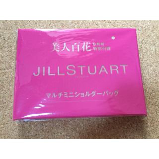 ジルスチュアート(JILLSTUART)の美人百花9月号付録(ポーチ)