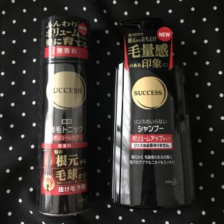 カオウ(花王)のサクセス 育毛トニック・薬用シャンプーセット(スカルプケア)