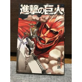 シュウエイシャ(集英社)の値下げ！進撃の巨人 1-25巻セット(少年漫画)