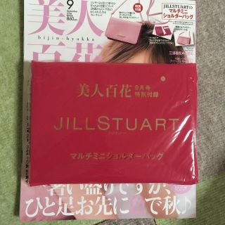 ジルスチュアート(JILLSTUART)の美人百花９月号付録(ショルダーバッグ)