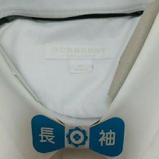 BURBERRY - バーバリー 男の子用 卒業式 スーツ 5点セット 美品です ...