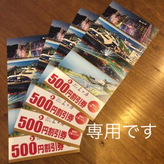 ホテル三日月500円割引券3枚(宿泊券)