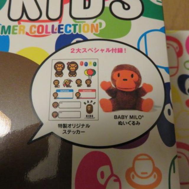 A BATHING APE(アベイシングエイプ)の新品☆BAPE KIDS　2007春夏　ムック本　付録付き♪ エンタメ/ホビーの雑誌(ファッション)の商品写真