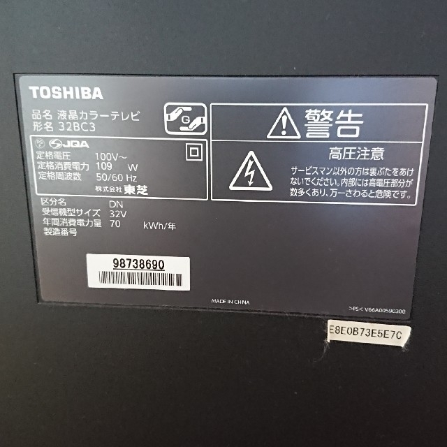 東芝 2011年製の通販 by なおぽよ's shop｜トウシバならラクマ - TOSHIBA 32v型液晶テレビ 最新品低価