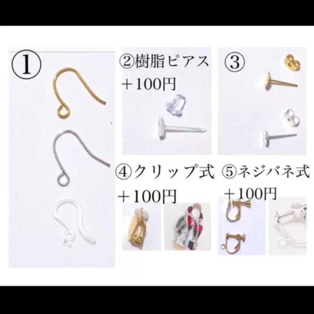 Ｒ ハンドメイドのアクセサリー(ピアス)の商品写真