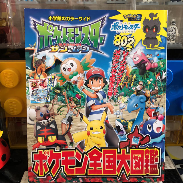 ポケモン 送料込 ポケットモンスター ポケモン全国大図鑑の通販 By Enma S Shop ポケモンならラクマ