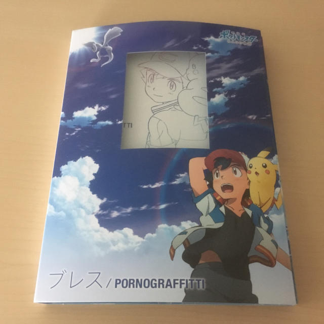 ポルノグラフィティ - ポルノグラフィティ ブレス 初回限定版の通販 by