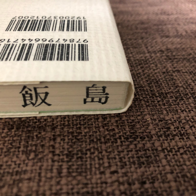 宝島社(タカラジマシャ)の齋藤孝の勉強のチカラ!  齋藤孝 著 エンタメ/ホビーの本(ノンフィクション/教養)の商品写真